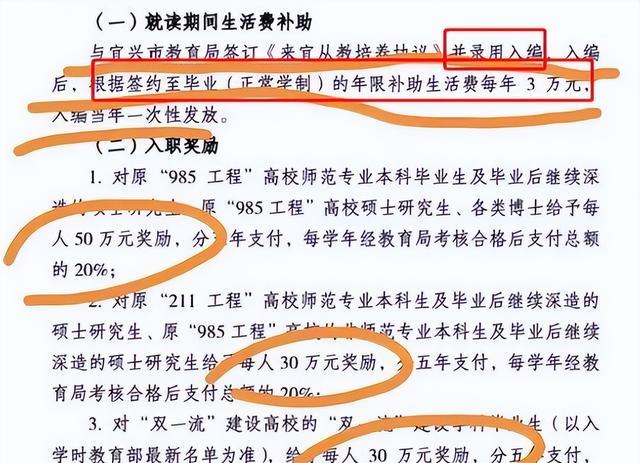 大学生|985211毕业生可直接入编，还有12万补贴？托了“人才引进”的福