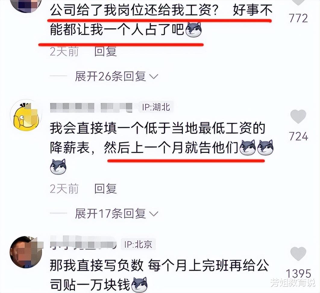 消博会|裁员“竞标降薪式”走红，老板明目张胆脸上写满心机，00后不干了