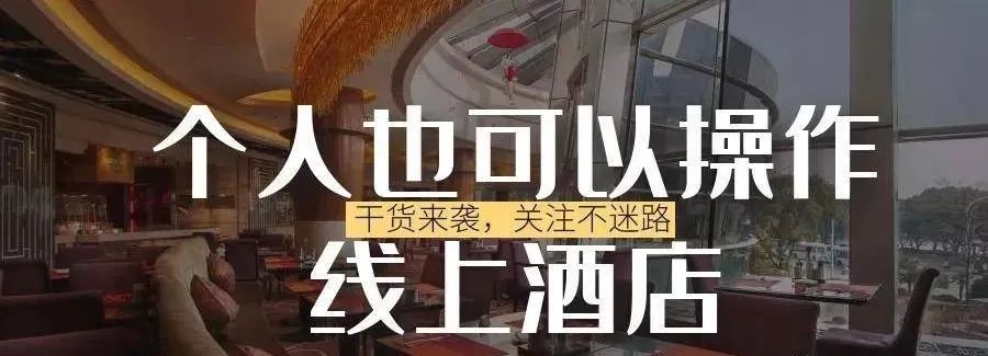 广西|选择大于努力你不知道的OTA酒店代理商正在闷声发大财