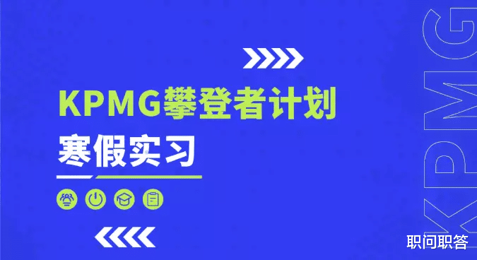 安永|职问 | 怒招22万人，安永也扛不住了...
