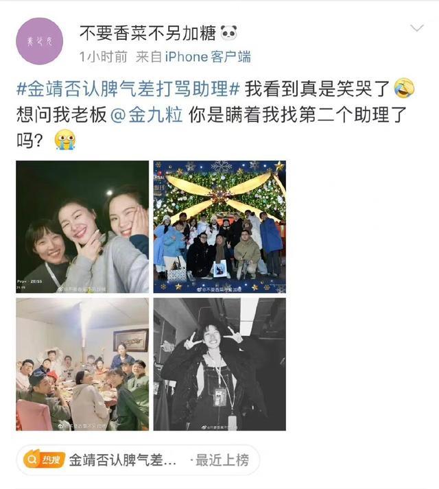 神仙明星雇主!助理犯错一次就扣一千块,年终直接5倍返还罚款
