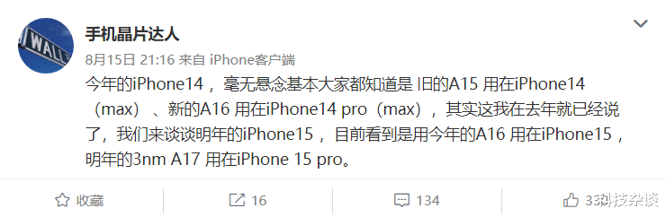 空调|iPhone 15首个确认信息现身，苹果继续挤牙膏