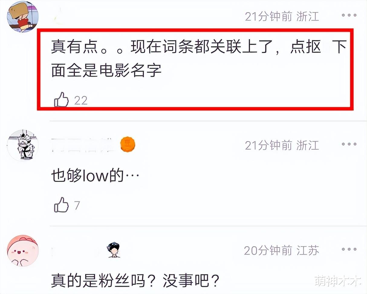 王一博|王一博新片意外关联李易峰嫖娼视频,粉丝主动传播,涉嫌违法