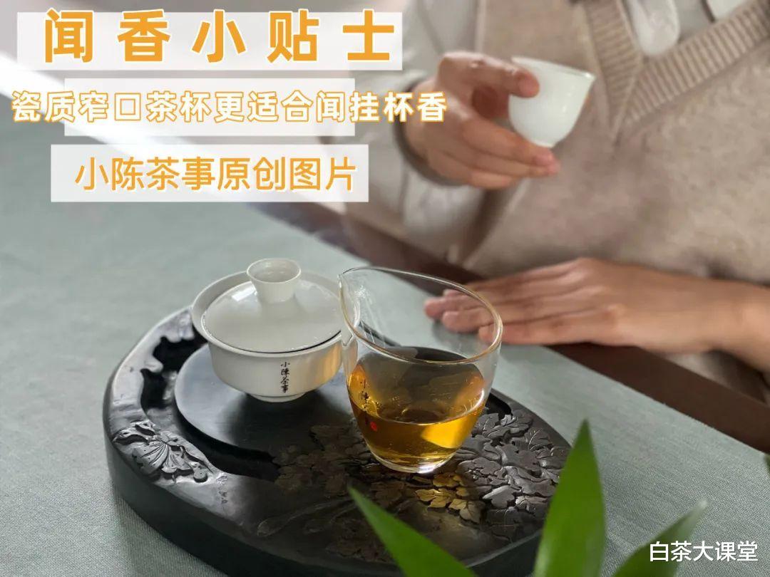 茶叶|闻干茶香要“摇一摇”,闻盖香要“趁热”,全是老茶客经验之谈