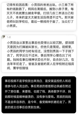 被扇巴掌跳楼殒命的初中生背后:破碎的家庭,吃人血馒头的父亲