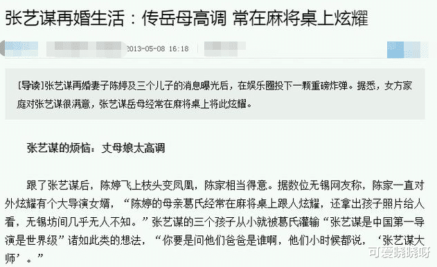 张艺谋|张艺谋情史:跟发妻离婚,女儿挤走巩俐,陈婷隐忍11年修成正果