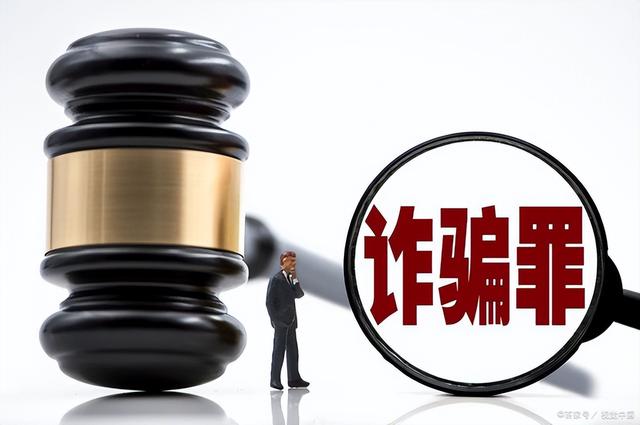 骗犯罪辩护律师:通过相关案例审查什么是非法占有目的