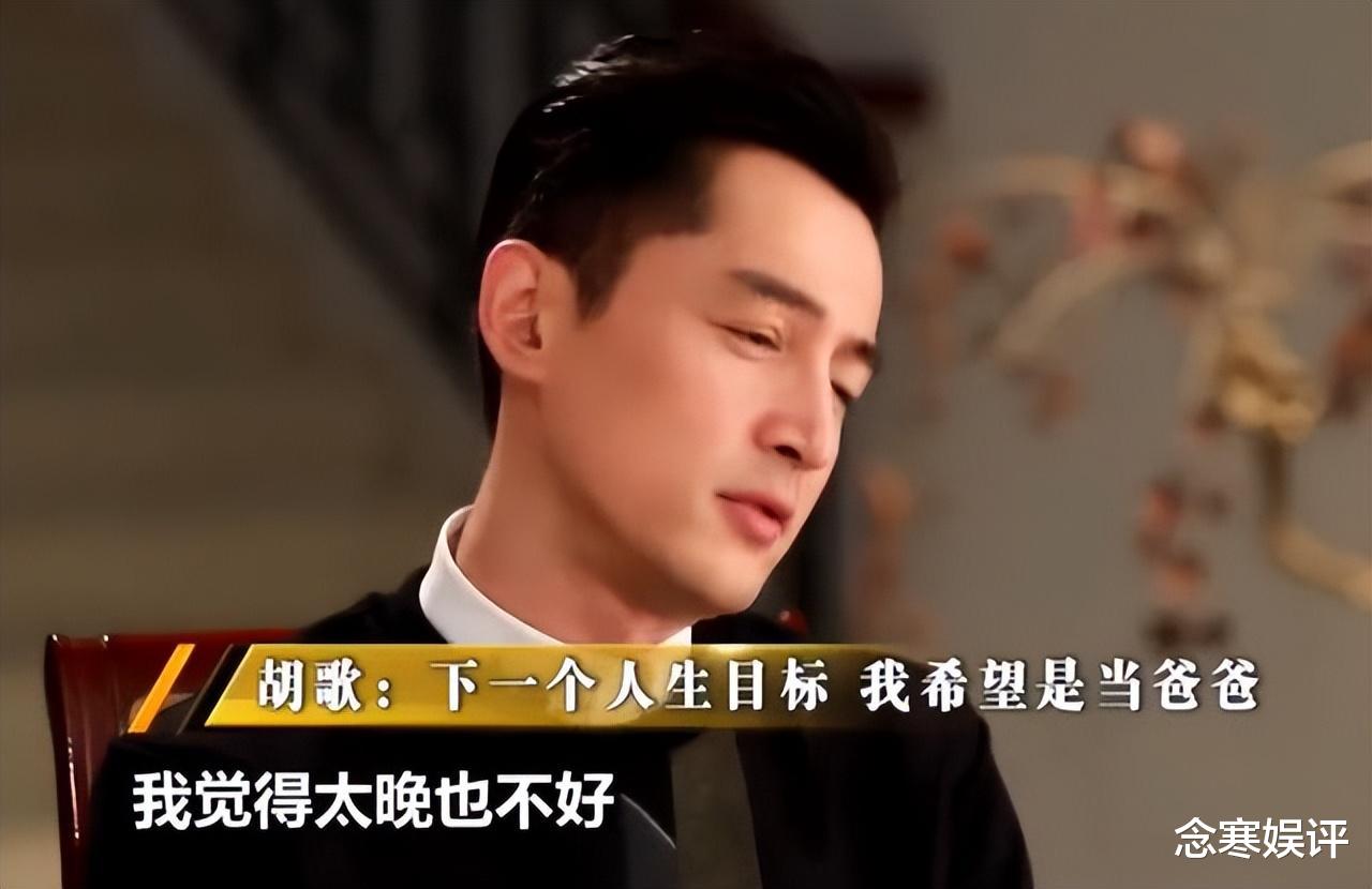 胡歌|胡歌宣布隐婚生女惹争议，遭大V痛批戏子误国，压了胡鑫宇的热度