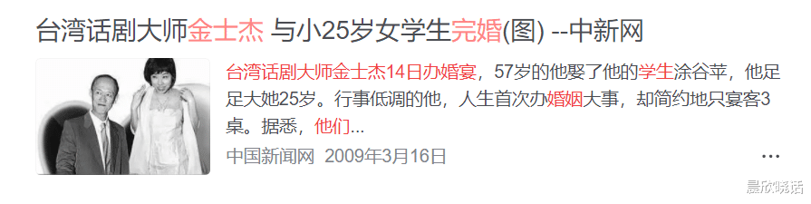 金士杰|金士杰：坚持不婚不育，60岁喜得龙凤胎，余生不会辜负小25岁妻子