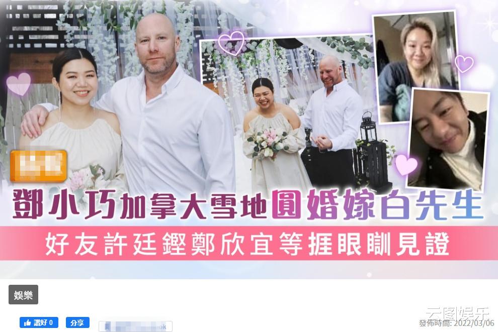 邓小巧|32岁女星嫁洋男友！借朋友花园简单办婚礼，收入低长年靠家人接济