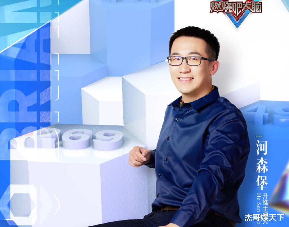 春晚|《最强大脑》第三期题目太小儿科,观众秒解答案,嘉宾却喊着好难