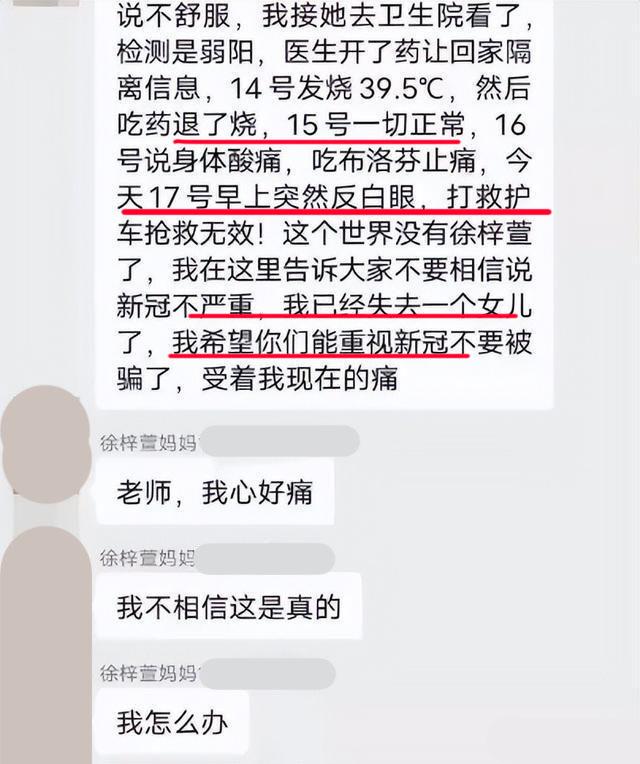 悲痛!4年级小学生“阳性”身亡,当地:未解剖,无法确定死因!