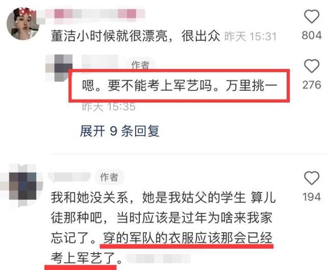 |董洁晒军装照庆母亲节，万里挑一颜值出众，表白妈妈照顾全家不易