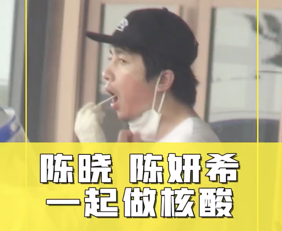 陈晓|陈晓陈妍希一起做核酸再被拍,夫妻俩一前一后,穿扮低调朴实