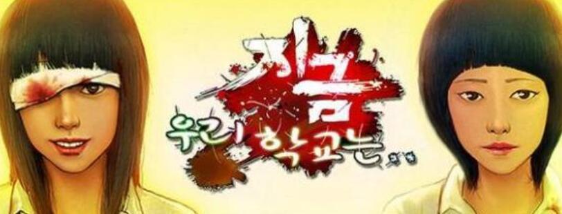 人物设定|当年风靡贴吧的丧尸题材漫画，被改编成《僵尸校园》
