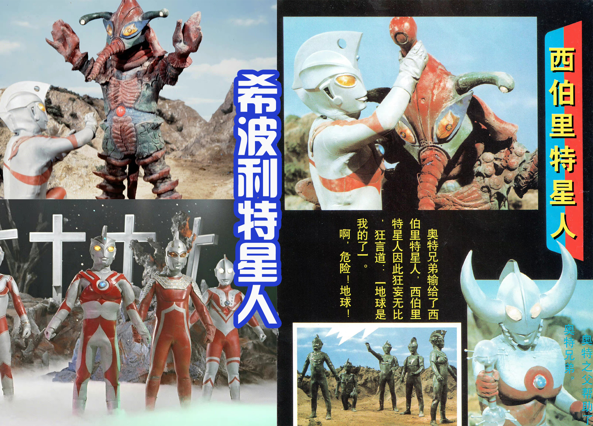 漫画|禁术大师艾斯50周年!被称呼为光之国的法王,也是光线技能王子