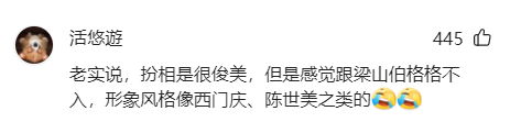 胡兵|51岁胡兵刮胡子扮梁山伯，却因五官立体被嘲太娘，像西门庆