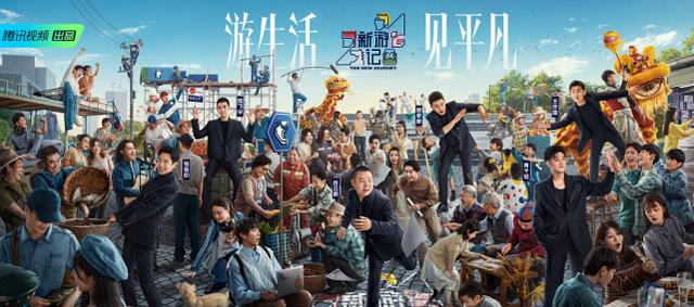 暗夜行者|原来《新游记》只是严敏的“开胃菜”，而真正目标是这档新综艺