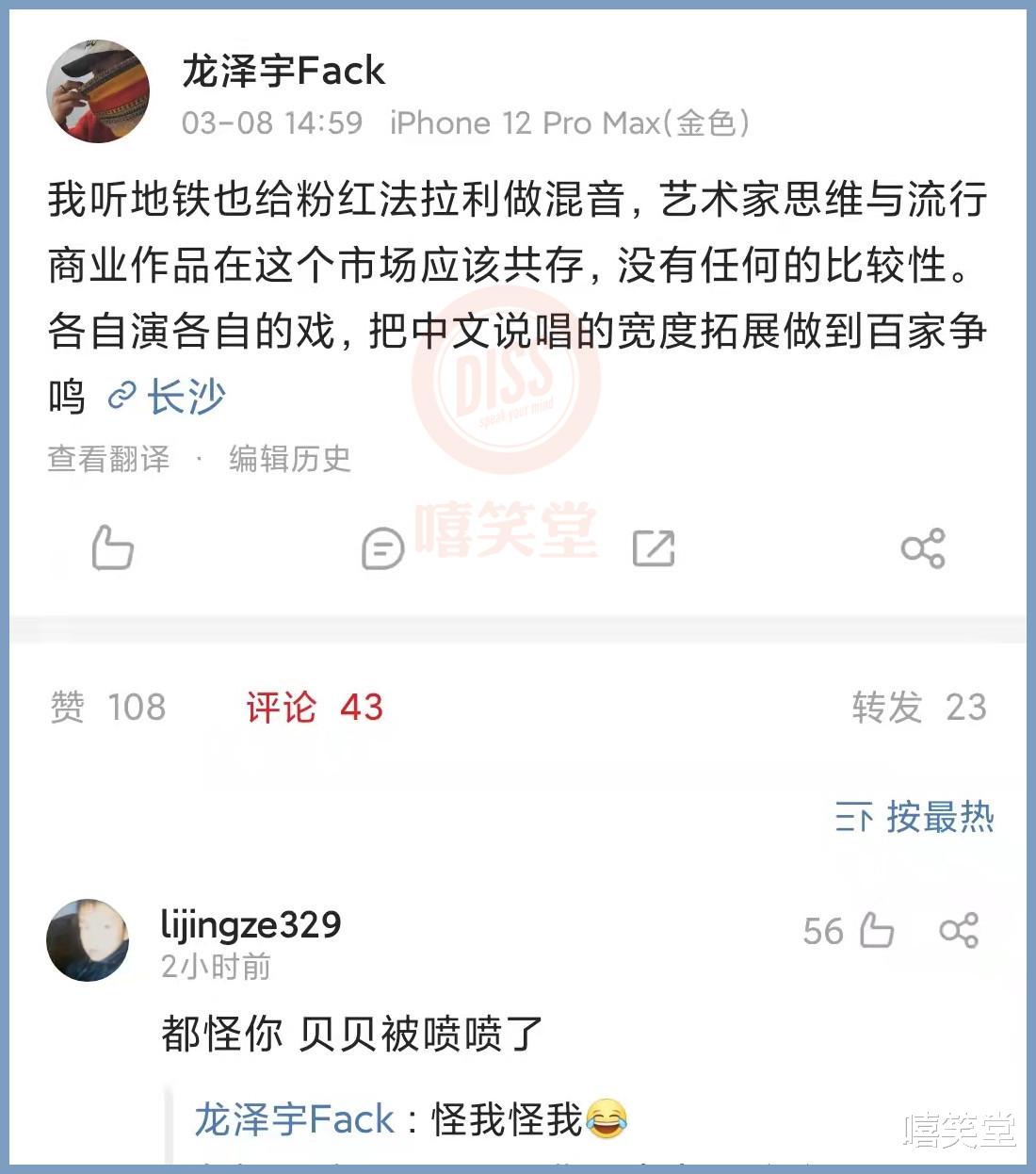 摇摆|贝贝正式官宣女友！但还是被说唱OG出手Diss