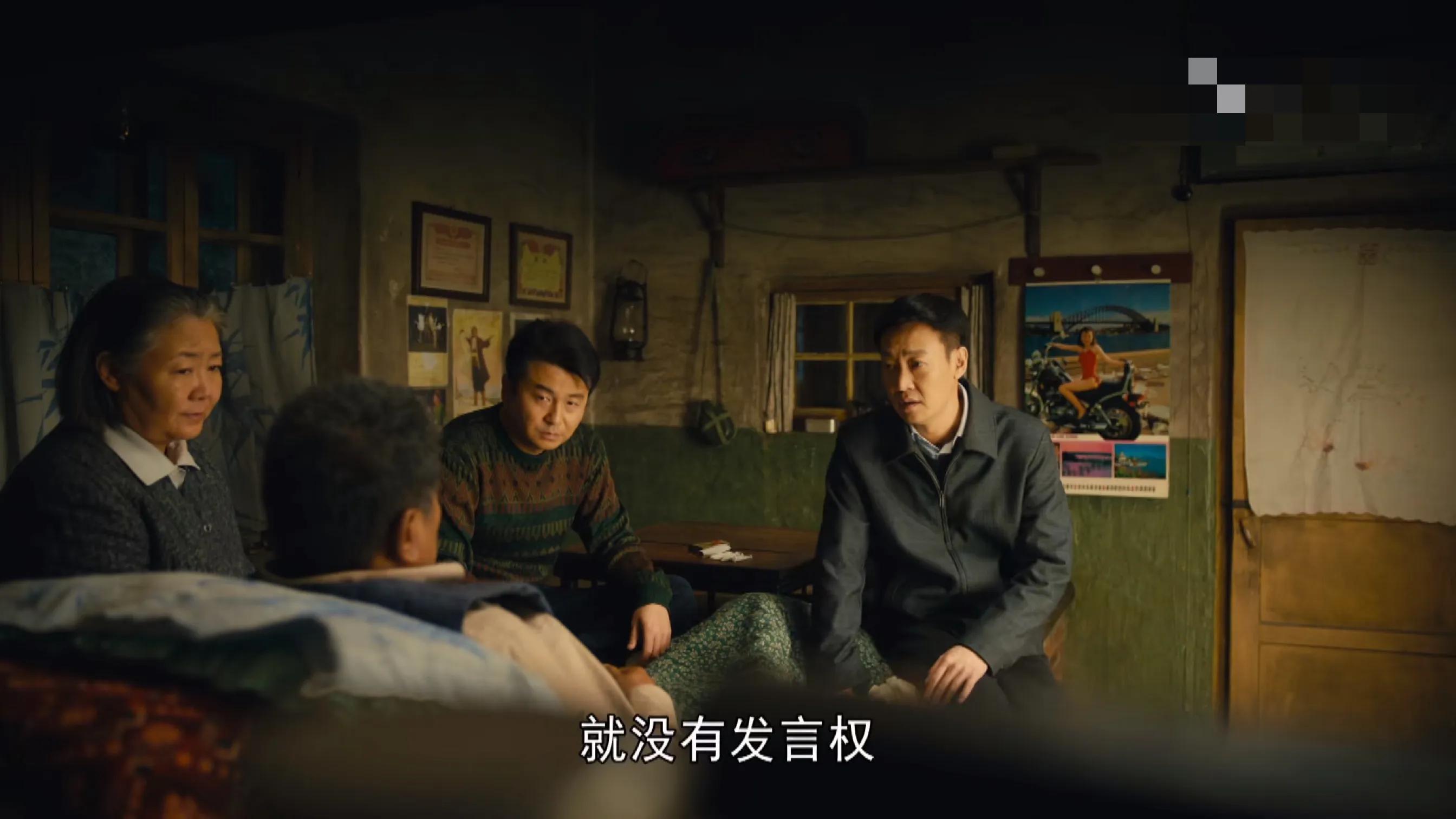 周秉义|《人世间》原著周秉义去世前分到房，揭开多子女家庭真相，太扎心