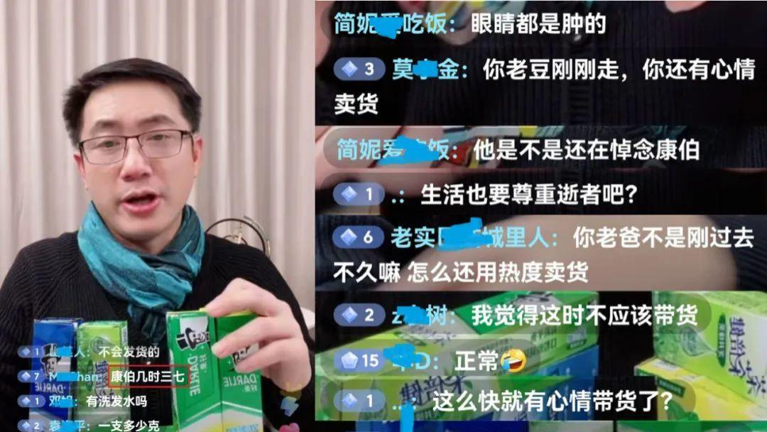 带货|别道德绑架了！“康伯”去世没几天“阿耀”就带货遭网友指责