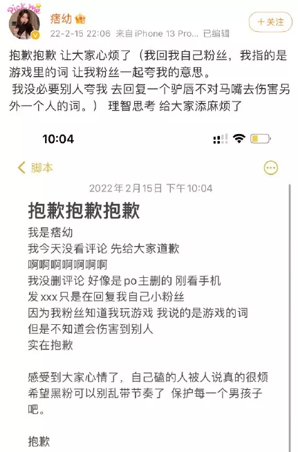 |痞幼玩开团梗闹乌龙，遭某粉丝群体狂喷后发文道歉