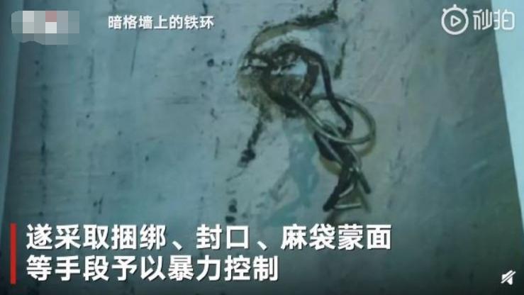 案例！湖南变态大爷地洞囚禁16岁少女，锁铁链性侵24天