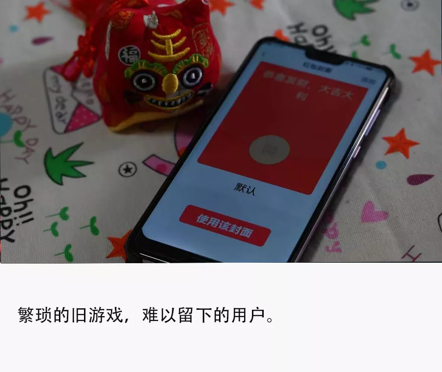 红米手机|大厂难舍的春节红包战，为何越来越鸡肋？