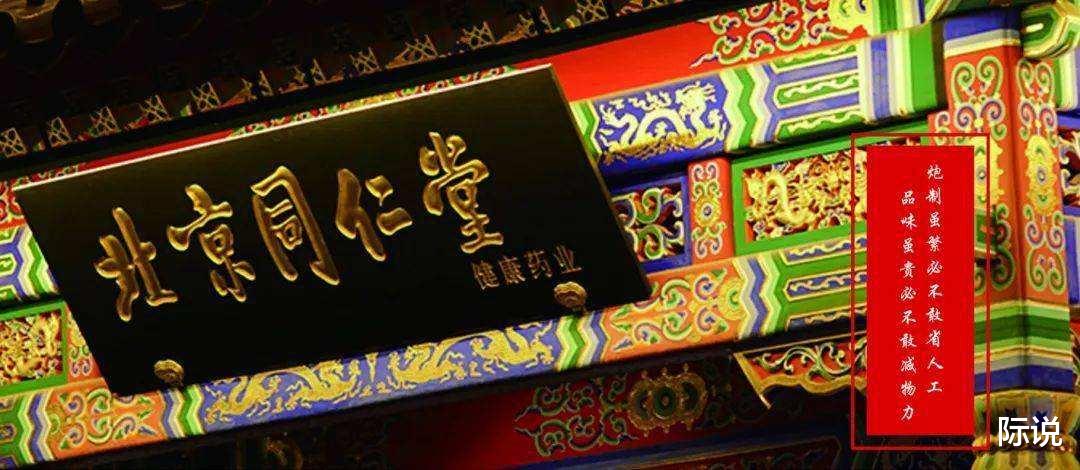 同仁堂首席关庆维:现在科学把人的各种组成的元素DNA基因都搞清楚了