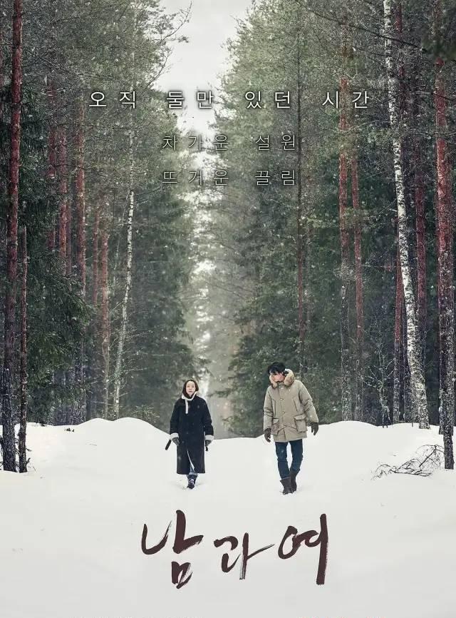 孔刘|豆瓣8.1，男与女的爱恋，孔刘VS全度妍，爱到死去活来