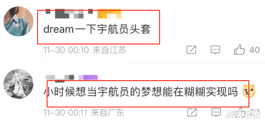 致敬中国航天逐梦人!一梦江湖x中国科学报联动精彩将至