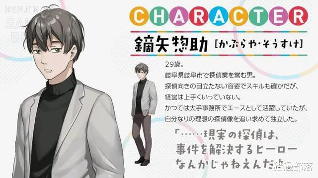 我能有什么坏心思呢|异界公主穿越到日本,偶遇贫穷侦探,开启快乐人生