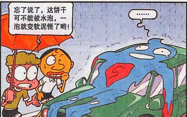 漫画|同样是“梦幻仙境”，高茜变成了“水母新娘”，老古却受尽折磨