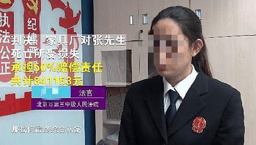 男子被7年前买的高箱床砸死,家属向厂家索赔175万,北京法院判了