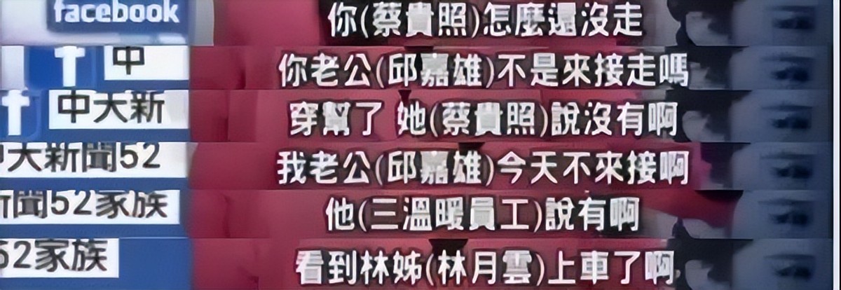 侯佩岑|林月云：我无心伤害任何人，只是无法隐藏我的感情，余生只剩忏悔