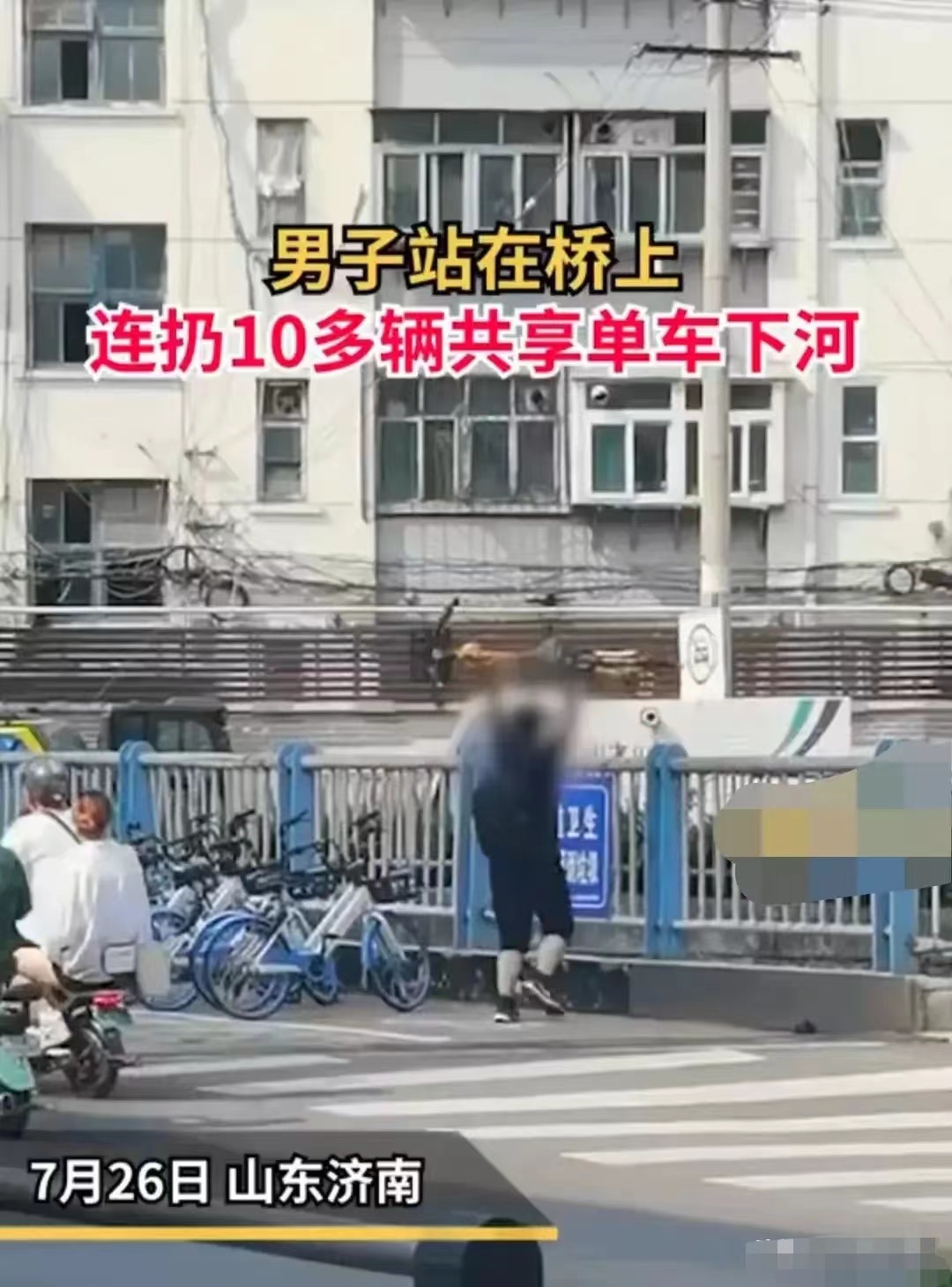 引人思考,共享单车占道,男子将车扔进河里,孰是孰非?