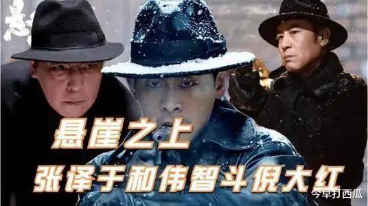 张艺谋|张艺谋首次导演的谍战片！《悬崖之上》为什么这么好看？原因有4点