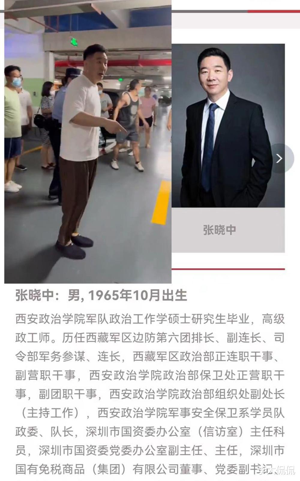 宾利姐是珠海企业家?曾是海归女走红毯,网友:张书记是吃软饭的