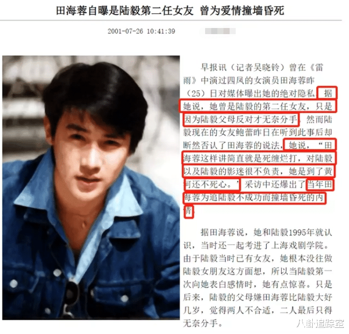 陆毅|曝20年模范夫妻塌房,男方出轨成性与女星秘密交往3年,陆毅躺枪