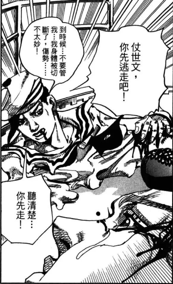 吉良吉影|JOJO福音52话:仗世文差点出卖吉良吉影,快醒醒吉良!