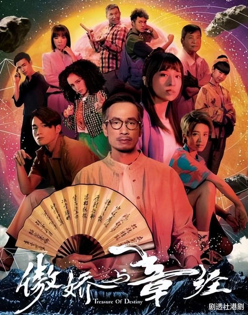 摩托罗拉|TVB悬疑剧开播，龚嘉欣浓密胡须扮相埋伏笔，与陈豪一起寻宝藏