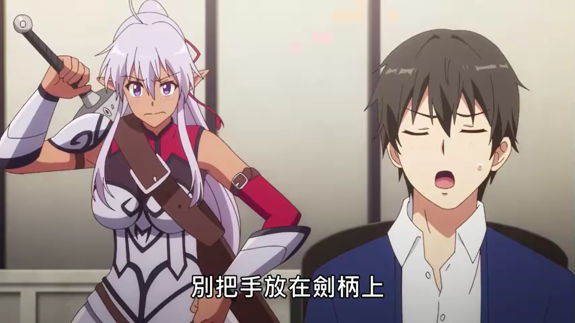 现实主义勇者|1月新番动画《现实主义勇者》，用了1话半来讲政治，就差睡着了