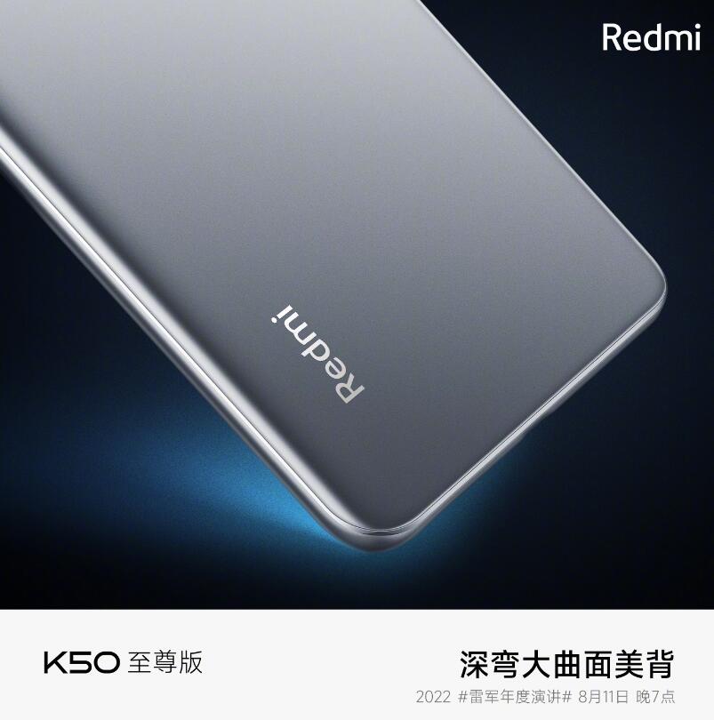 贴吧|小米 Redmi K50 至尊版「银迹」全身照亮相 更多细节曝光