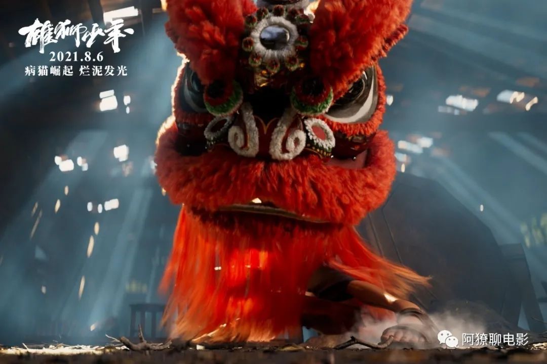 童星|《雄狮少年》：我从中嗅出了周星驰的咸鱼味