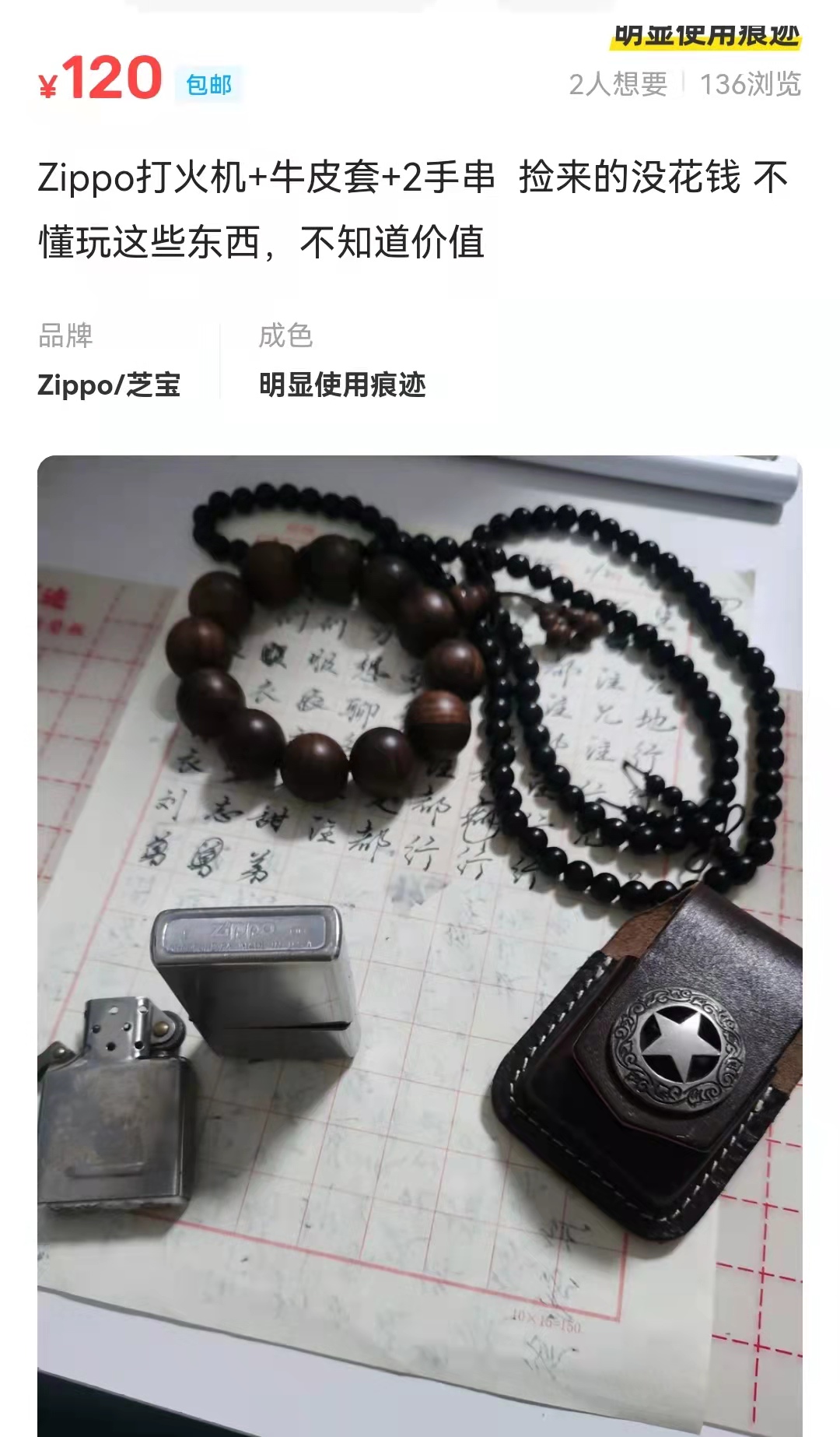 海南黄花梨|千元一串的海南黄花梨100元捡漏,是运气好?还是眼光独到?