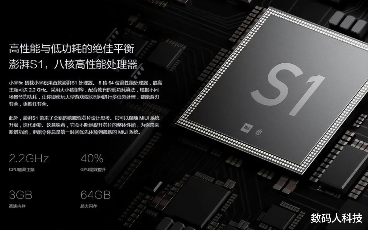 iOS|雷军也低调了! 小米或成最强国产手机芯片厂: 新自研澎湃芯片被曝光