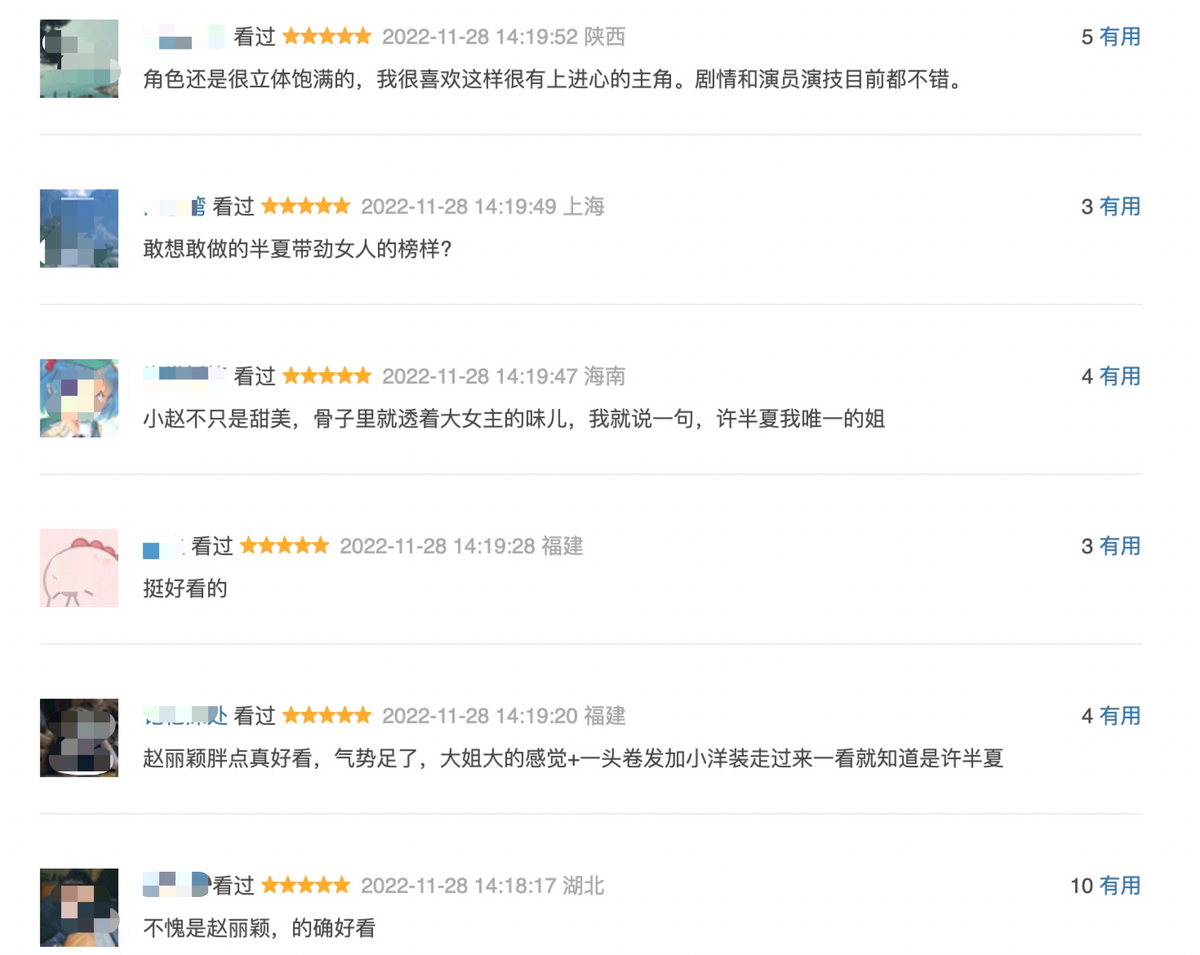 赵丽颖|《风吹半夏》：赵丽颖的皱纹，孙千的脸，这部剧的滤镜好真实