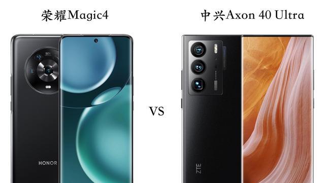 中兴|价格相差399元，荣耀Magic4和中兴Axon40Ultra买哪个比较好？