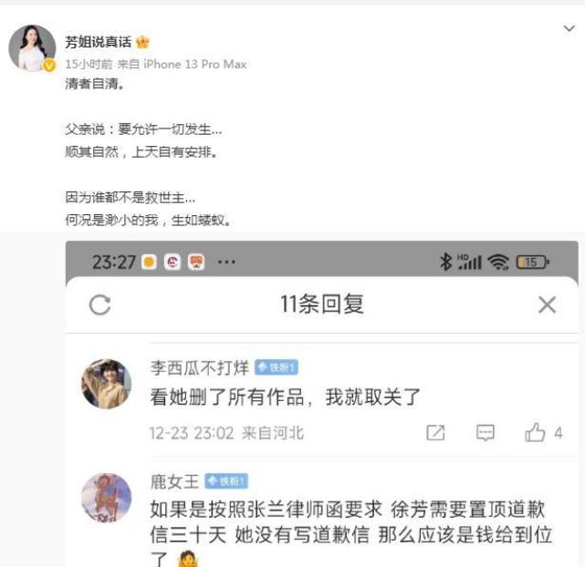 张兰|徐芳连夜删光视频，疑似被威胁，自曝没收钱，张兰：已走法律程序