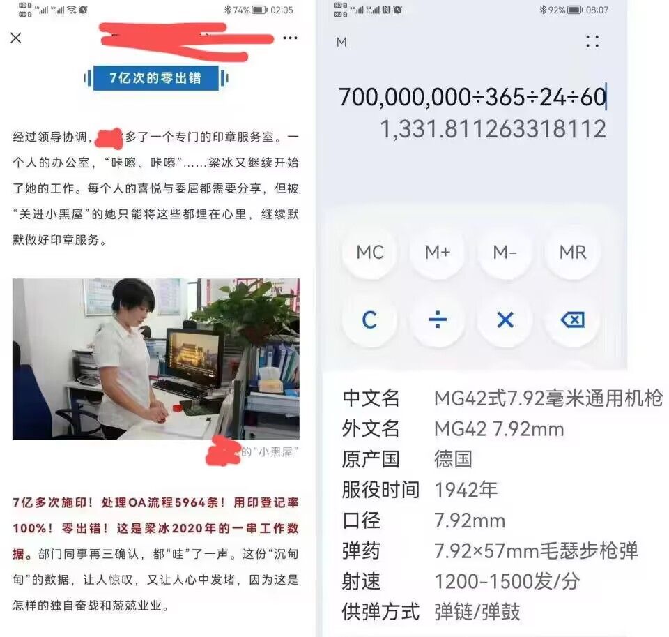 |轻松一刻:那我招聘员工不得要身材好!